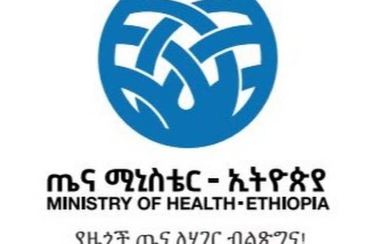 Logo of Ministry of health Ethiopia