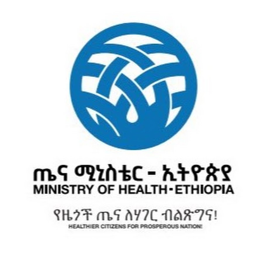 Logo of Ministry of health Ethiopia